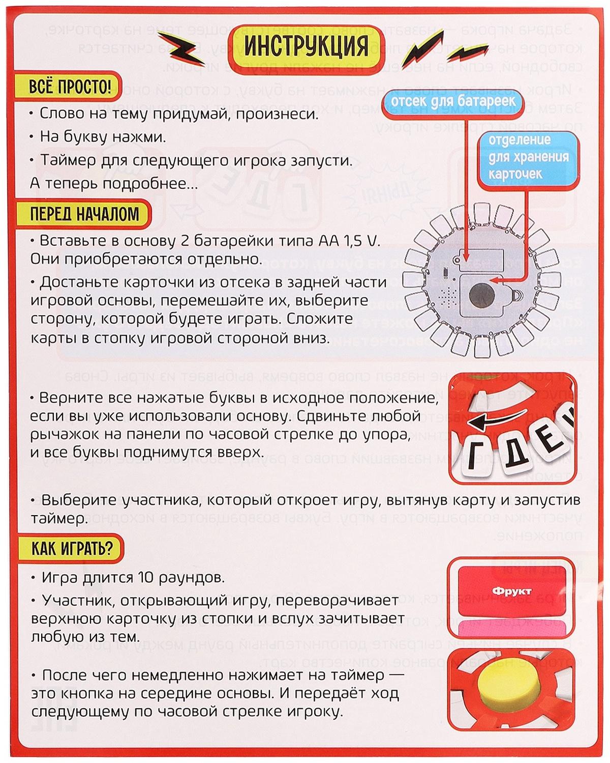 Настольная игра «Ловлю на слове», от 2 игроков, 7+