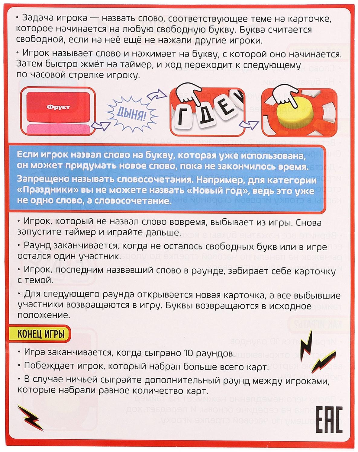 Настольная игра «Ловлю на слове», от 2 игроков, 7+