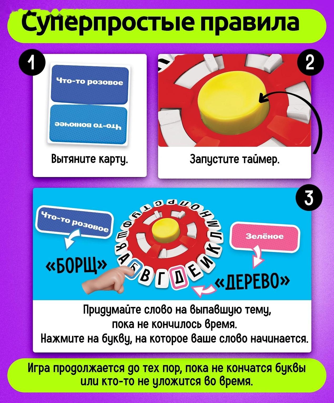 Настольная игра «Ловлю на слове», от 2 игроков, 7+