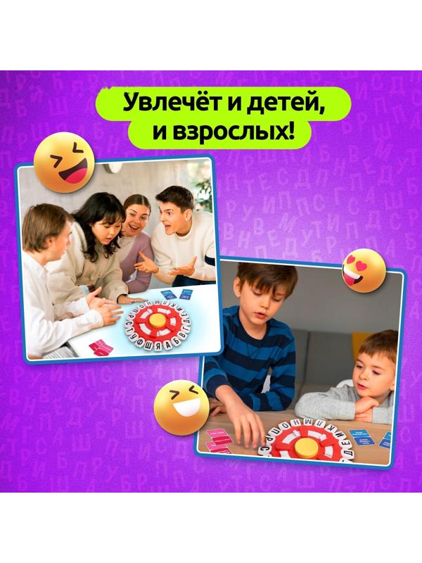 Настольная игра «Ловлю на слове», от 2 игроков, 7+