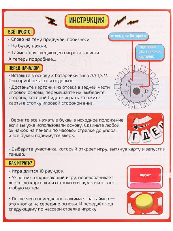 Настольная игра «Ловлю на слове», от 2 игроков, 7+