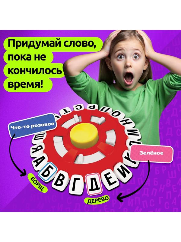 Настольная игра «Ловлю на слове», от 2 игроков, 7+