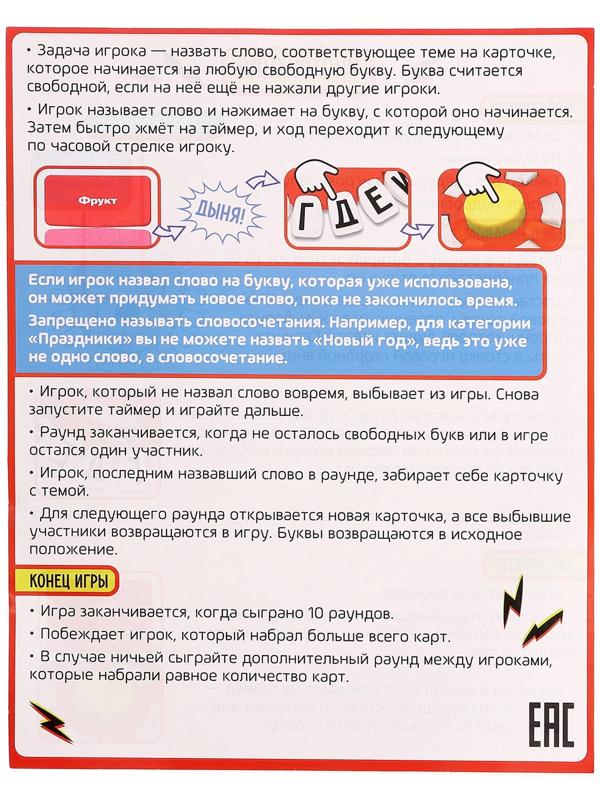 Настольная игра «Ловлю на слове», от 2 игроков, 7+