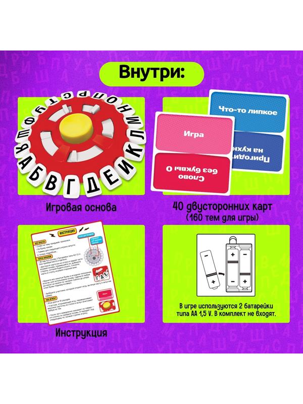 Настольная игра «Ловлю на слове», от 2 игроков, 7+