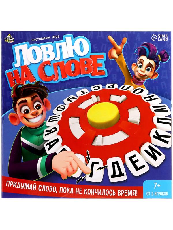 Настольная игра «Ловлю на слове», от 2 игроков, 7+