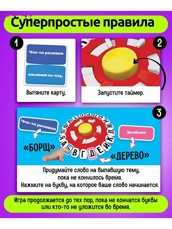 Настольная игра «Ловлю на слове», от 2 игроков, 7+