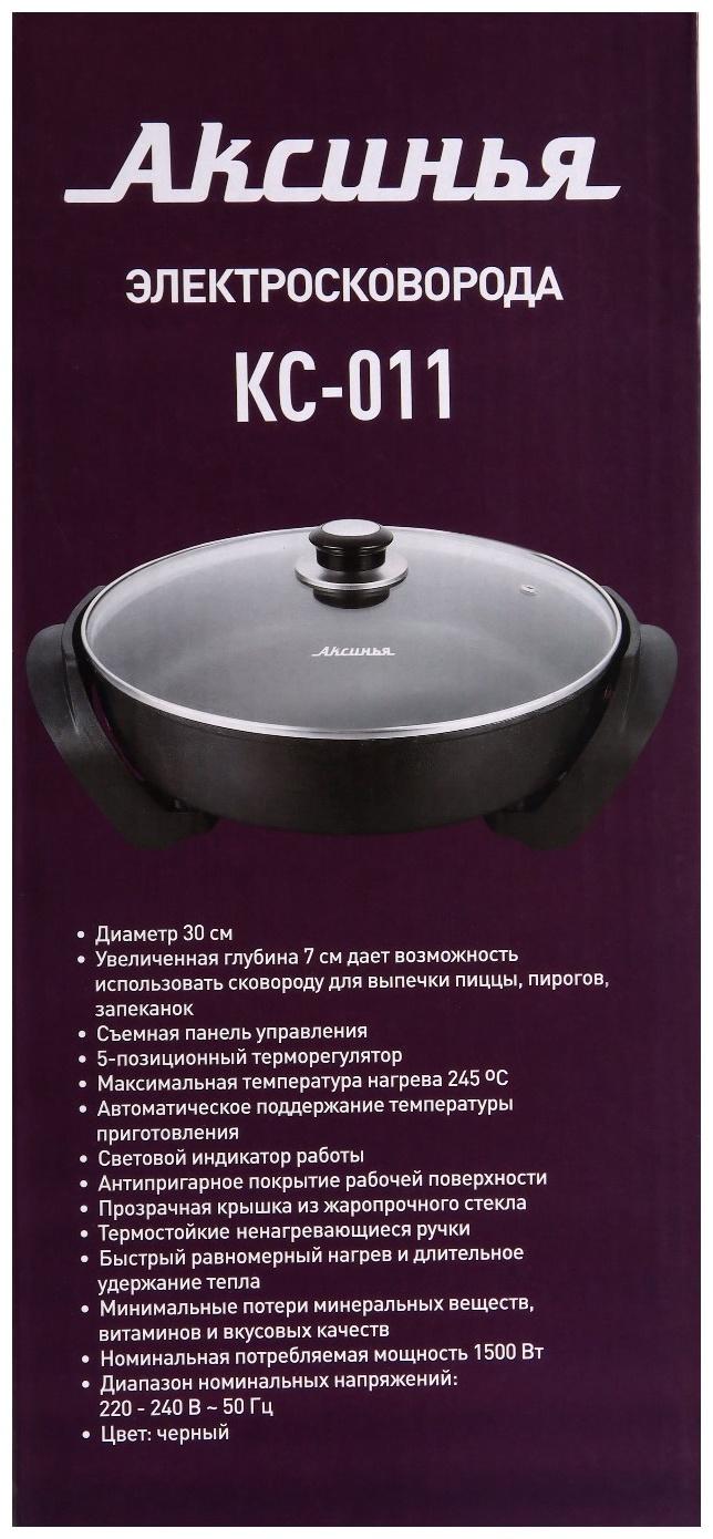 Сковорода электрическая «АКСИНЬЯ» КС-011, 1500 Вт, 30×30 см, глубина 7 см, чёрная