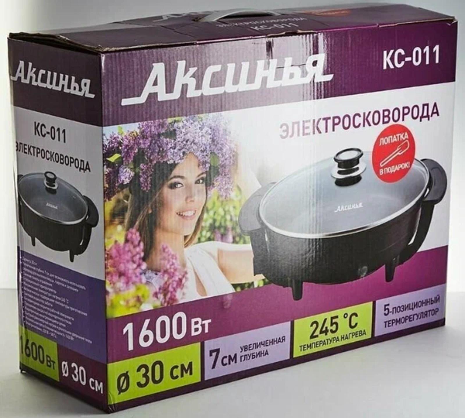 Сковорода электрическая «АКСИНЬЯ» КС-011, 1500 Вт, 30×30 см, глубина 7 см, чёрная