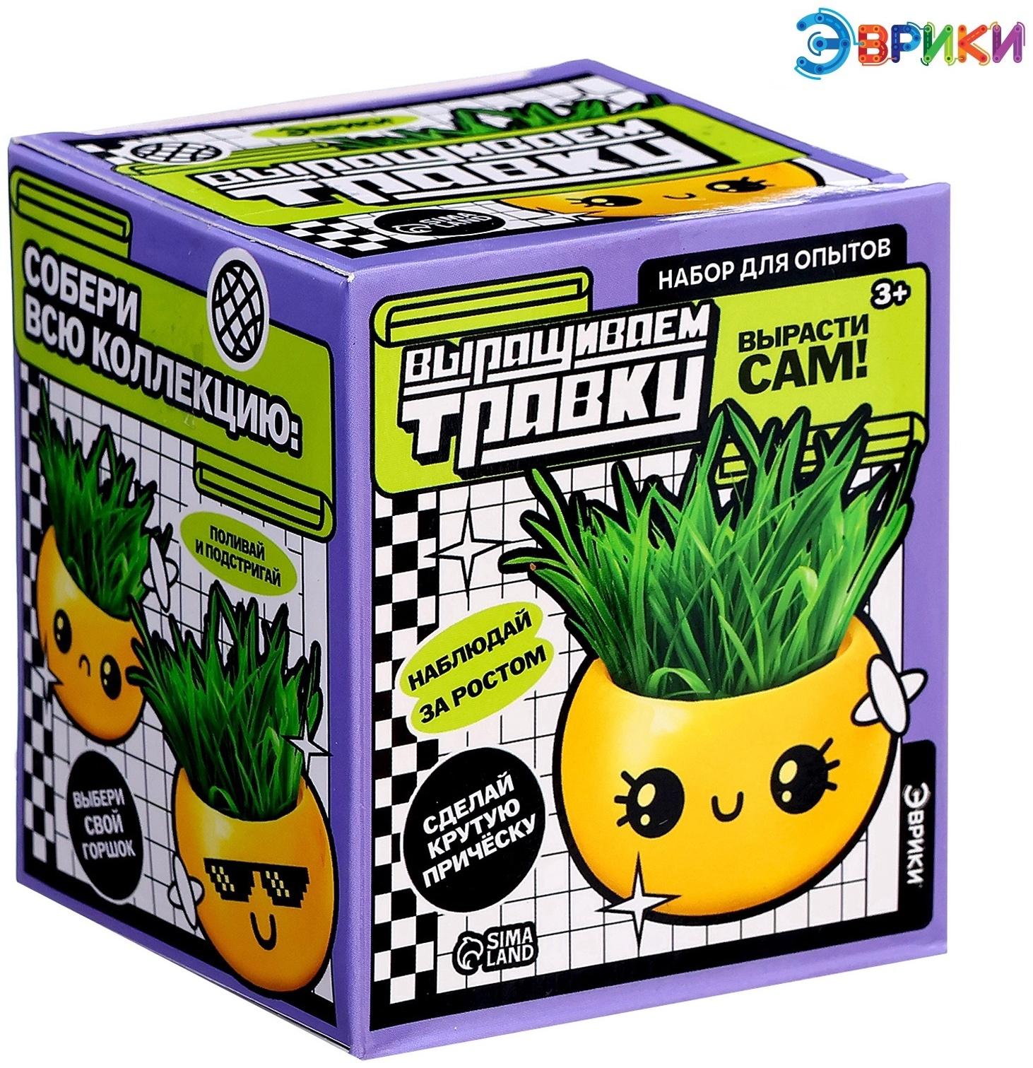 Набор для опытов, для детей «Выращиваем травку», растение в горшочке - эмодзи «Милый»