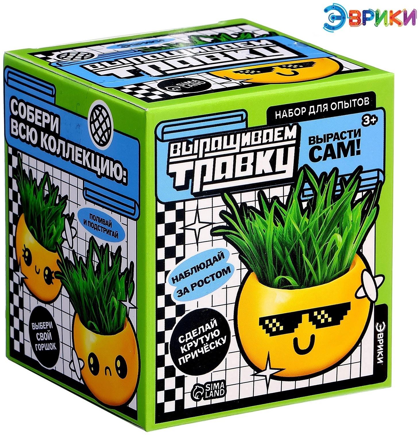 Набор для опытов, для детей «Выращиваем травку», растение в горшочке - эмодзи «Крутой»