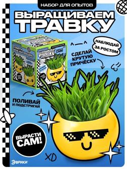 Набор для опытов, для детей «Выращиваем травку», растение в горшочке - эмодзи «Крутой»