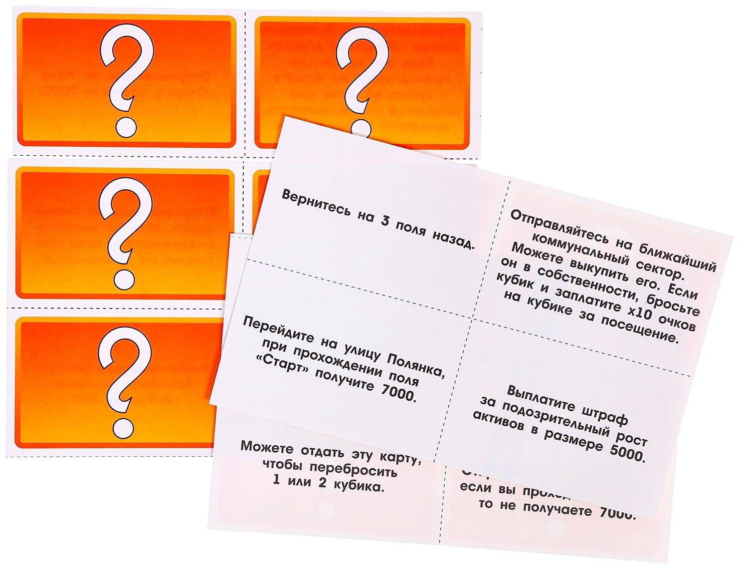 Настольная игра экономическая «Миллионер», 2-6 игроков, 6+