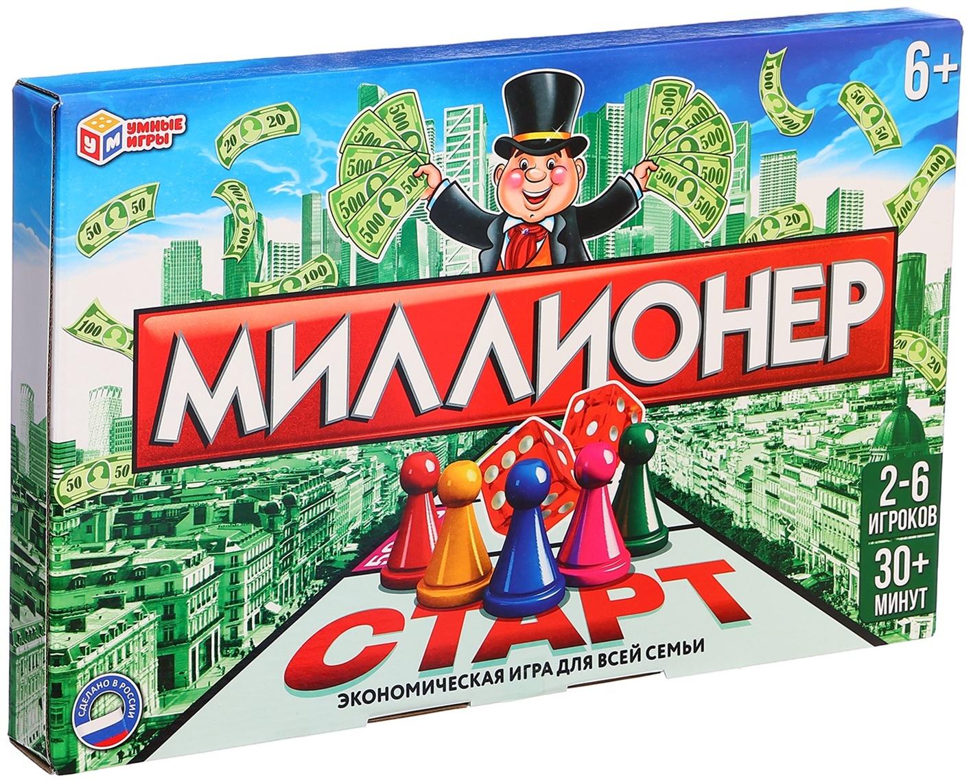 Настольная игра экономическая «Миллионер», 2-6 игроков, 6+