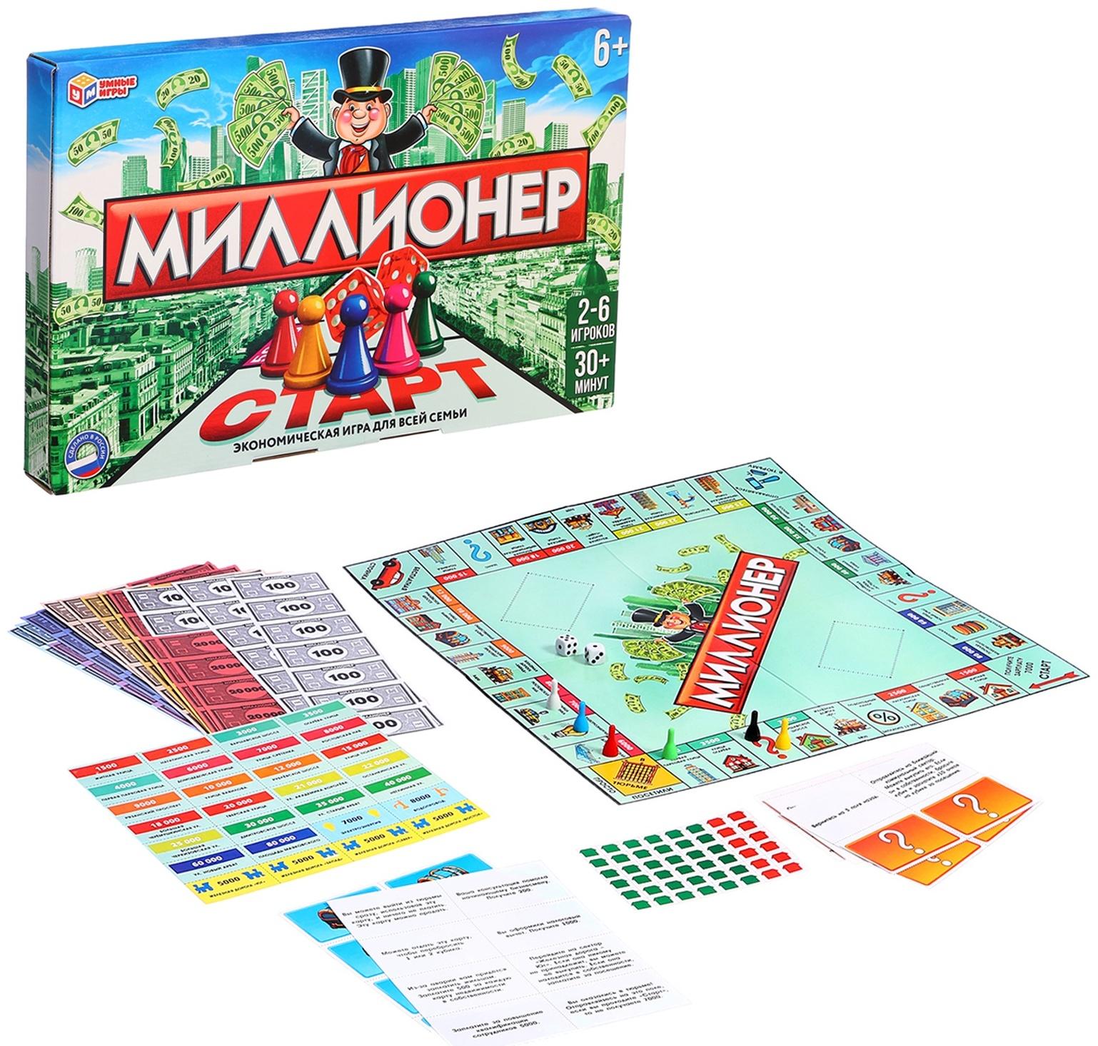 Настольная игра экономическая «Миллионер», 2-6 игроков, 6+