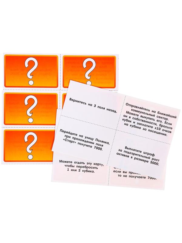 Настольная игра экономическая «Миллионер», 2-6 игроков, 6+