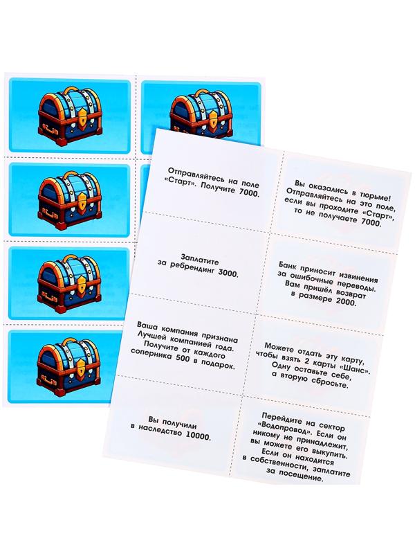 Настольная игра экономическая «Миллионер», 2-6 игроков, 6+