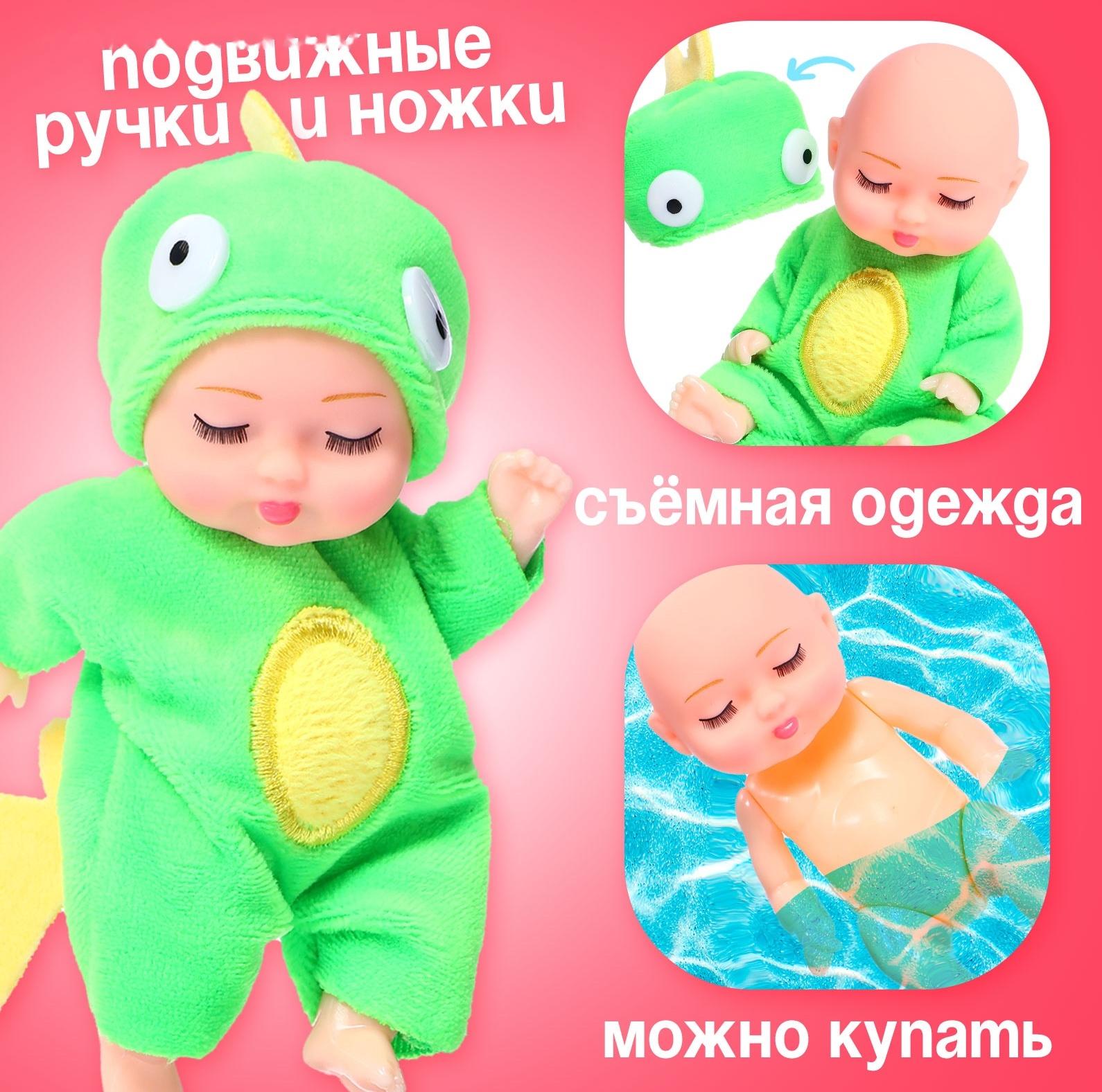 Набор пупсов «Милые малыши», 6 шт., 11 см