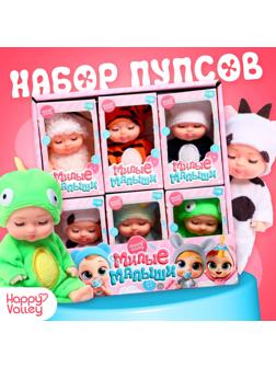 Набор пупсов «Милые малыши», 6 шт., 11 см