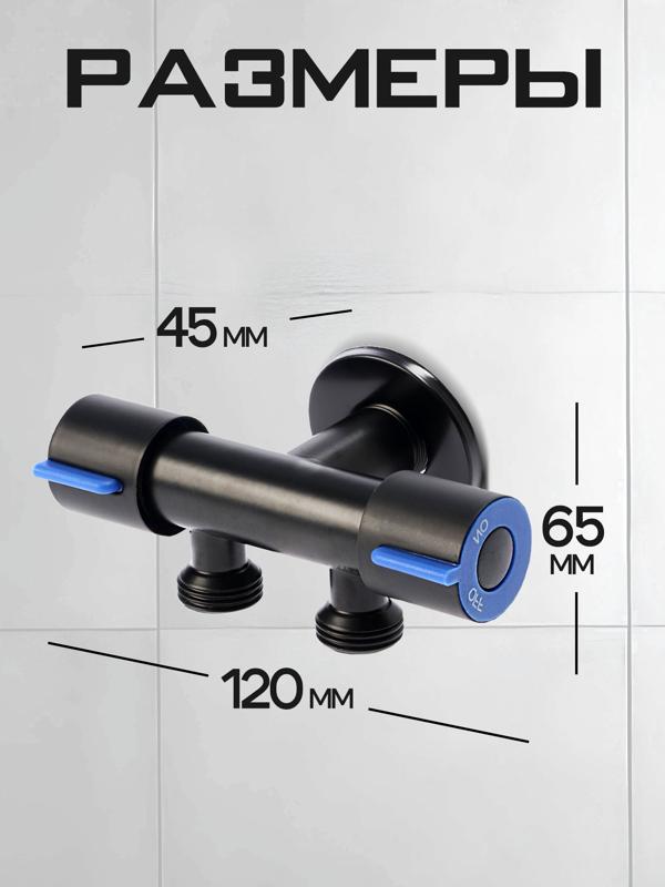 Кран двойной ZEIN engr, 1/2