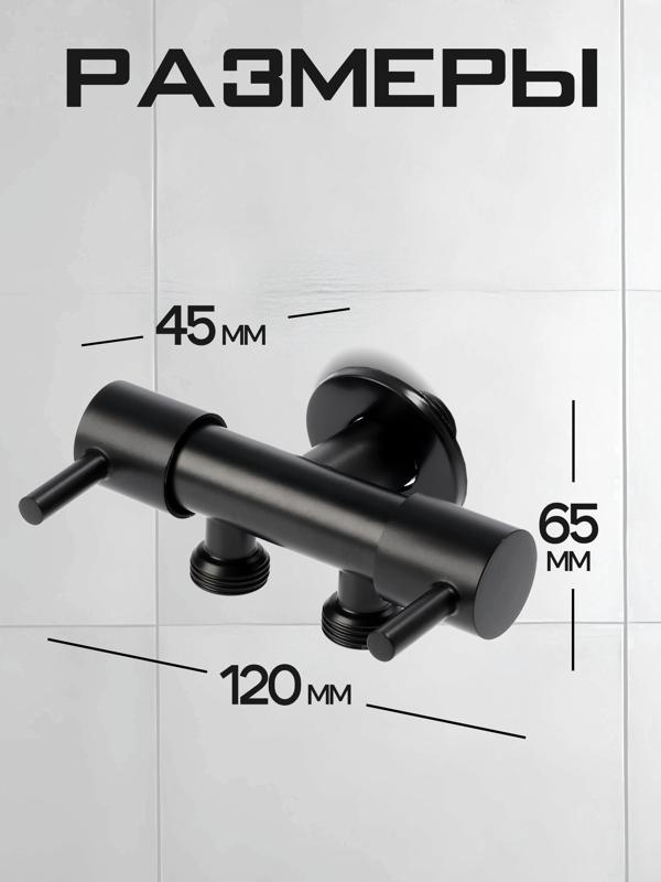 Кран двойной ZEIN engr, 1/2