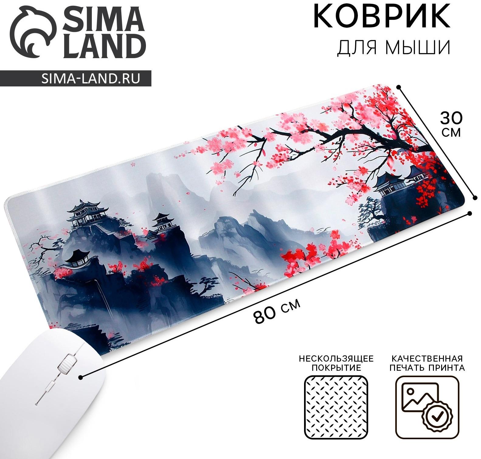 Коврик для компьютерной мыши «Сакура», 30 х 80 см