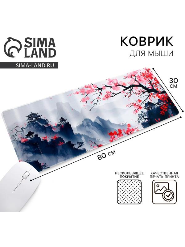 Коврик для компьютерной мыши «Сакура», 30 х 80 см