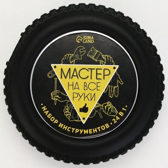 Подарочный набор инструментов «Мастер», 24 предмета