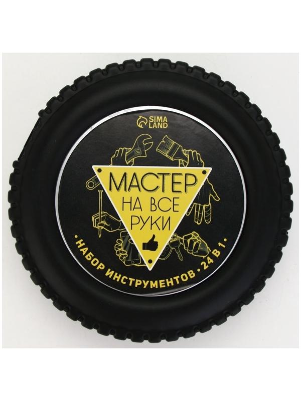 Подарочный набор инструментов «Мастер», 24 предмета
