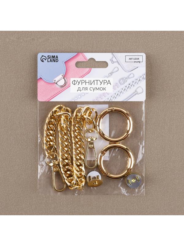 Набор для создания сумки, 4 предмета, кольцо-карабин - 2 шт, цепочка, кнопка магнитная, цвет золотой