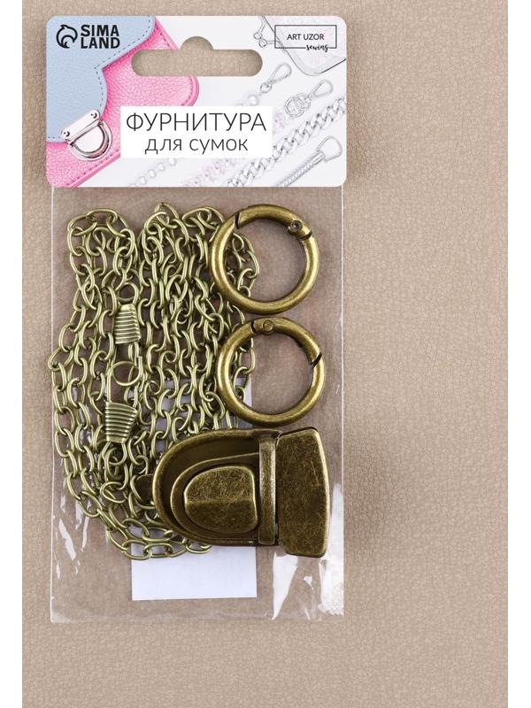 Набор для создания сумки, 4 предмета, кольцо-карабин - 2 шт, цепочка, застёжка, цвет бронзовый