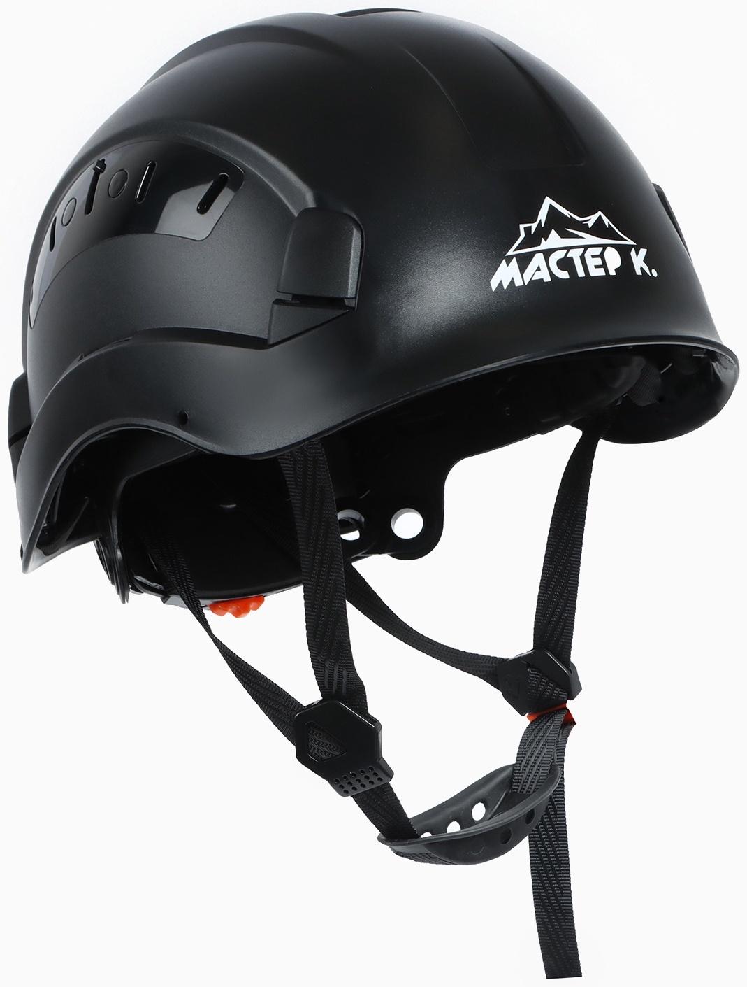 Каска защитная «Альпы» для альпинизма и скалолазания, регулировка размера, 52-63 см, черная