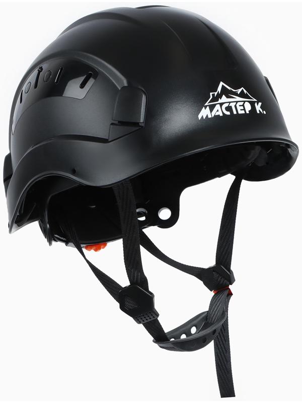 Каска защитная «Альпы» для альпинизма и скалолазания, регулировка размера, 52-63 см, черная