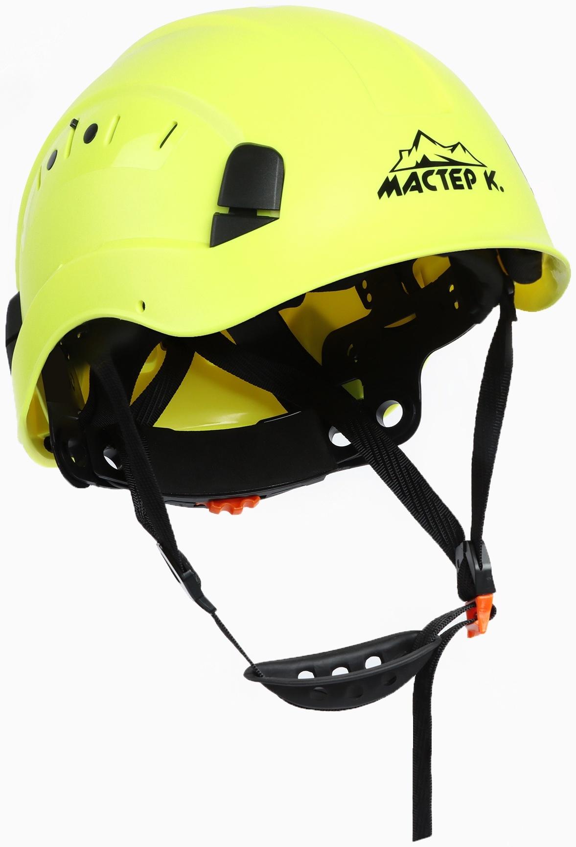 Каска защитная «Альпы» для альпинизма и скалолазания, регулировка размера, 52-63 см, желтая