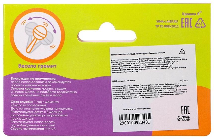 Заводная игрушка «Гусеничка», бежевый