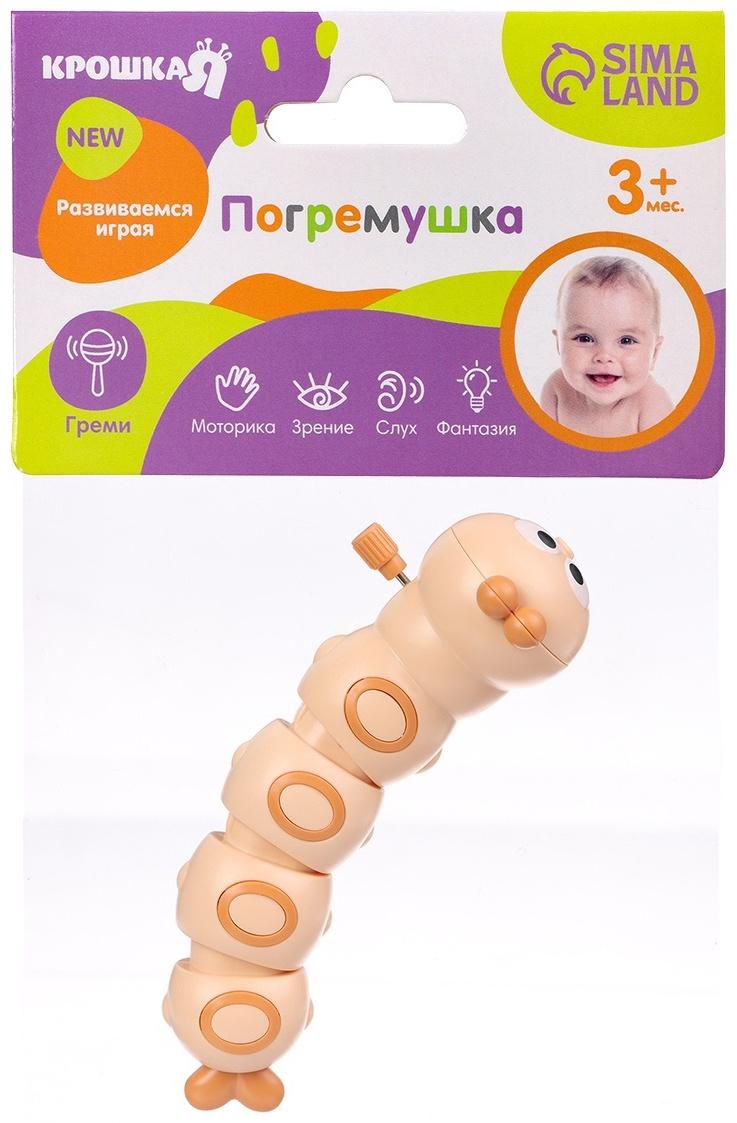 Заводная игрушка «Гусеничка», бежевый