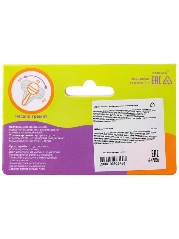 Заводная игрушка «Гусеничка», бежевый