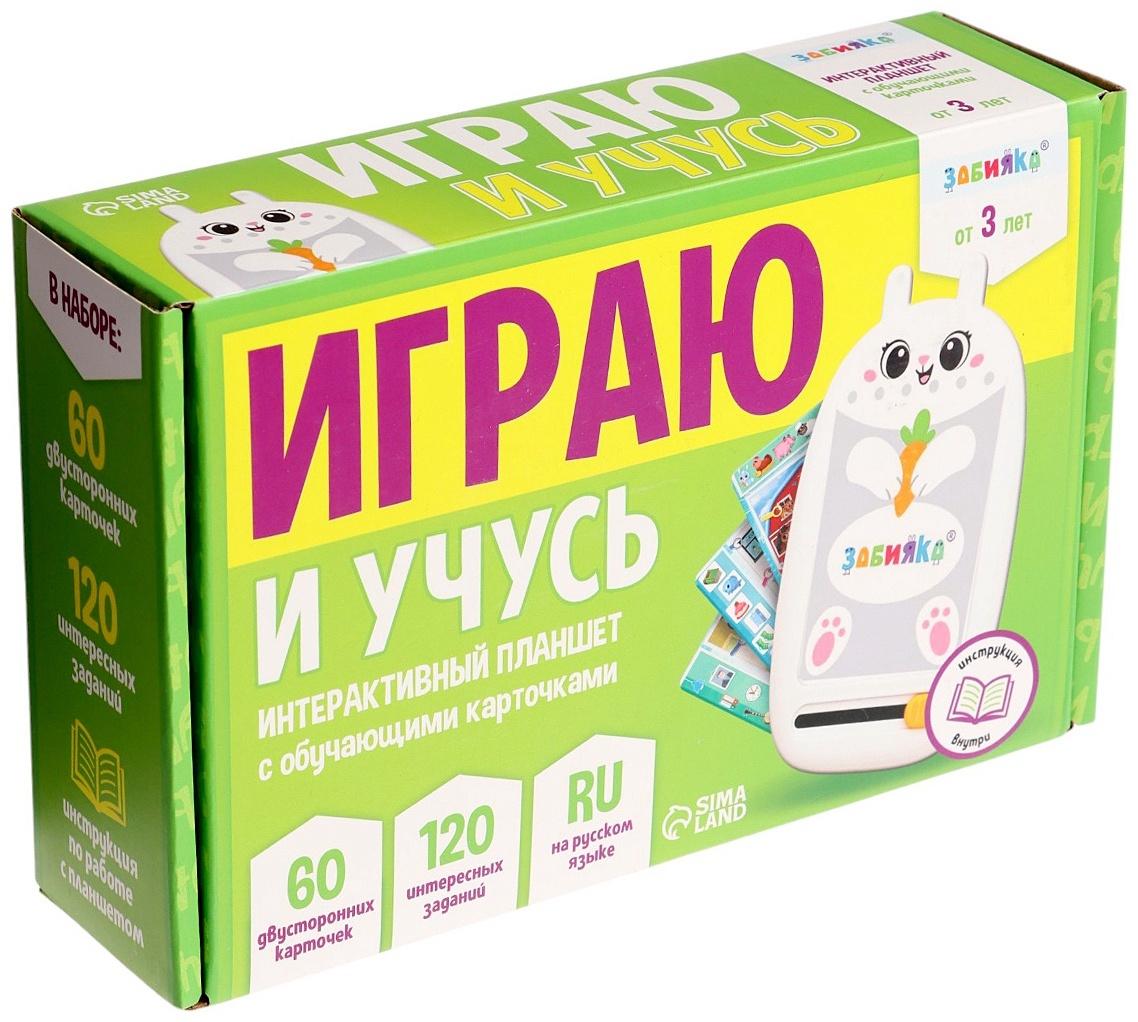 Интерактивный планшет с карточками «Зайчик», русская озвучка, 60 двустронних карточек