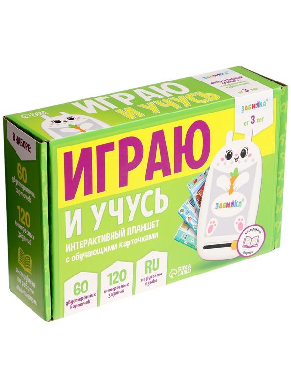 Интерактивный планшет с карточками «Зайчик», русская озвучка, 60 двустронних карточек