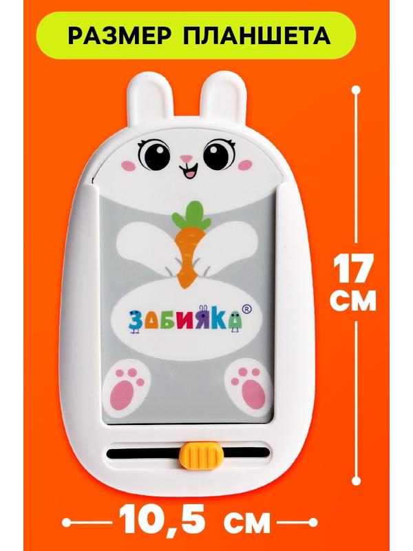 Интерактивный планшет с карточками «Зайчик», русская озвучка, 60 двустронних карточек