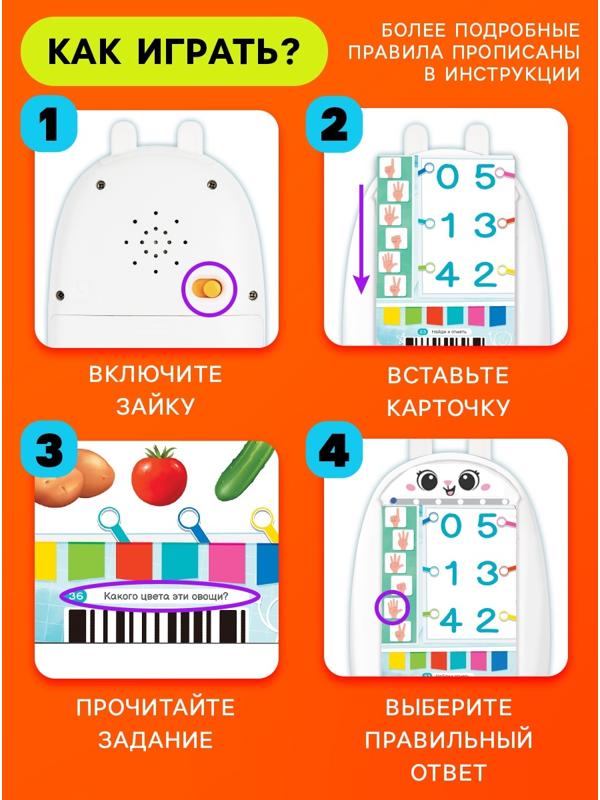 Интерактивный планшет с карточками «Зайчик», русская озвучка, 60 двустронних карточек