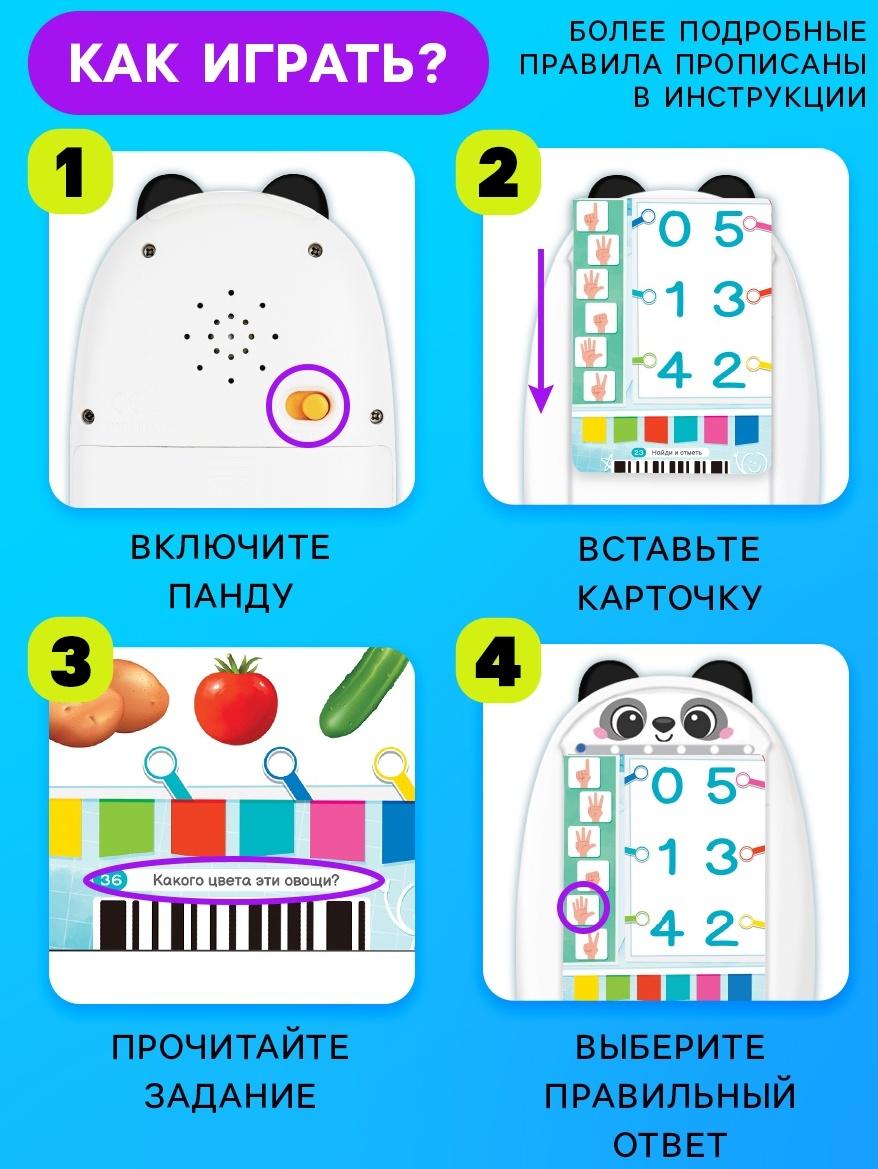 Интерактивный планшет с карточками «Панда», русская озвучка, 60 двустронних карточек