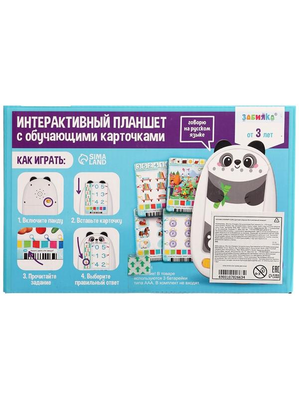 Интерактивный планшет с карточками «Панда», русская озвучка, 60 двустронних карточек