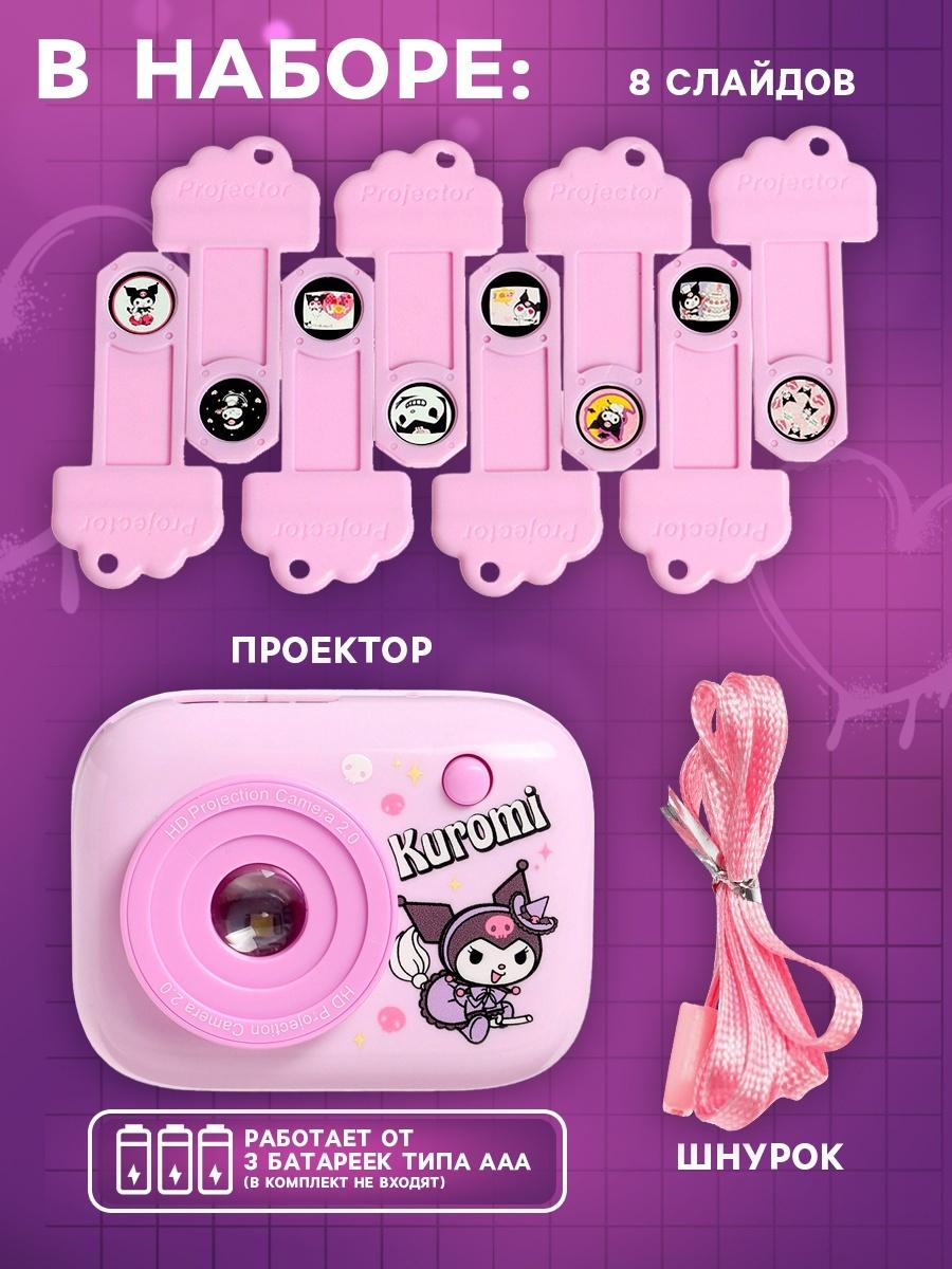 Проектор - фотоаппарат детский «Злая подружка», световые эффекты, 8 картинок