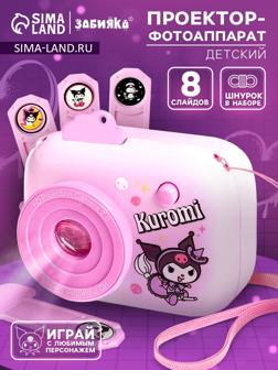 Проектор - фотоаппарат детский «Злая подружка», световые эффекты, 8 картинок