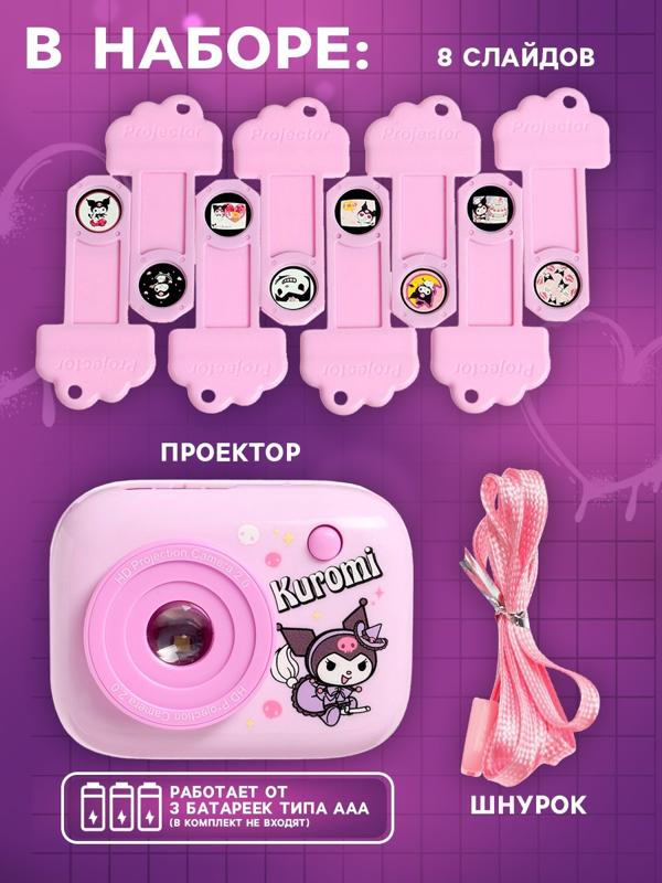 Проектор - фотоаппарат детский «Злая подружка», световые эффекты, 8 картинок