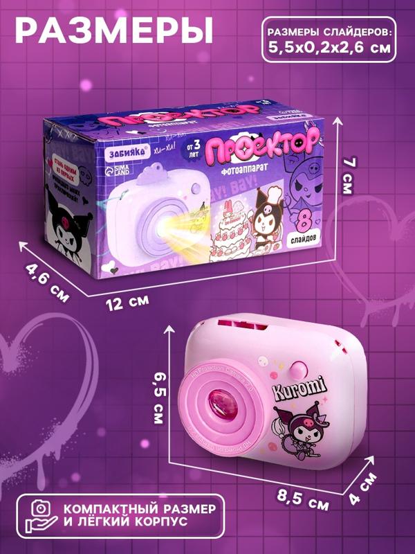 Проектор - фотоаппарат детский «Злая подружка», световые эффекты, 8 картинок