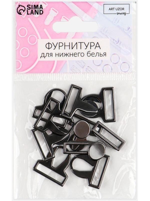 Застёжка для купальника, металлическая, 17 мм, 5 шт., цвет чёрный никель