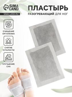 Пластырь для стоп, разогревающий, набор - 5 пар, 13.5×11 см