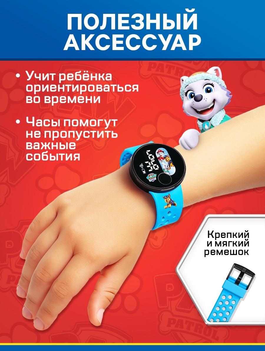Часы электронные Щенячий патруль, на батарейках