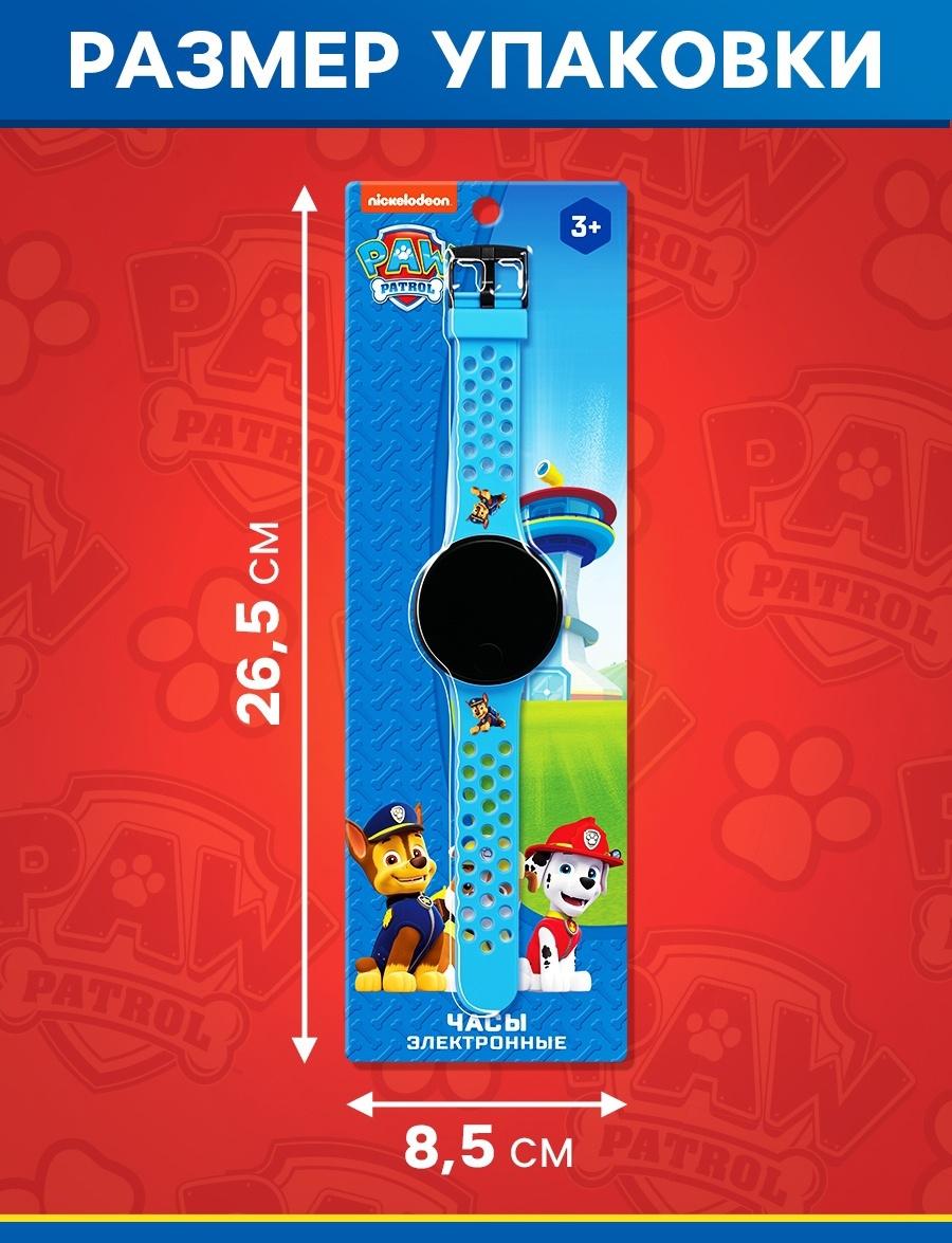 Часы электронные Щенячий патруль, на батарейках